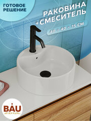Раковина для ванной накладная круглая BAU Element D40, белая + смеситель Dream Black, черный