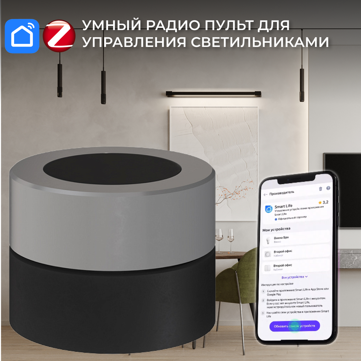 Накладной Ротарный радиопульт Mix Zigbee