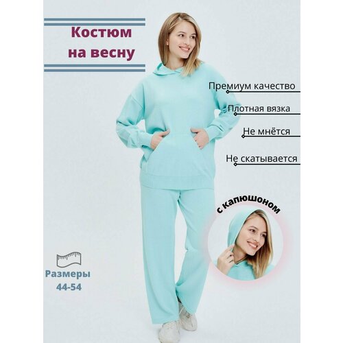 Костюм, толстовка и брюки, повседневный стиль, капюшон, размер 48-50, бирюзовый