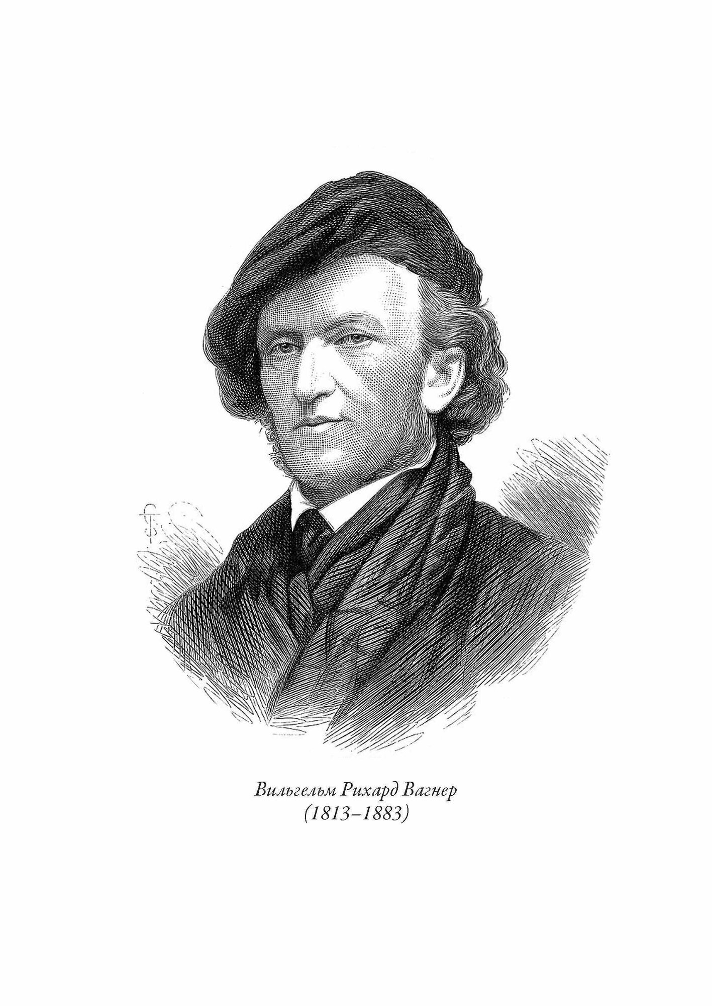 Кольцо Нибелунга БМЛ. Вагнер Р. Вся тетралогия в одном томе. Свыше 100 иллюстраций Артура Рэкхема — фото 1