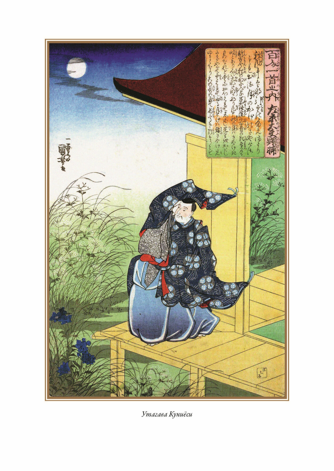 Книга Японская поэзия (без автора) - фото №17