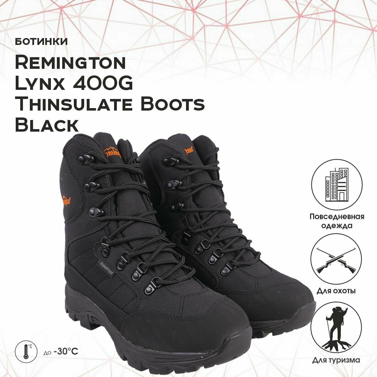 Ботинки Remington Lynx 400g Thinsulate Boots Black р. 45 Lynx 400 Black