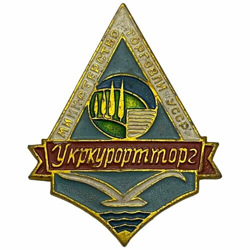 Знак Укркурортторг. Министерство торговли УССР СССР 1971-1980 гг. (2)