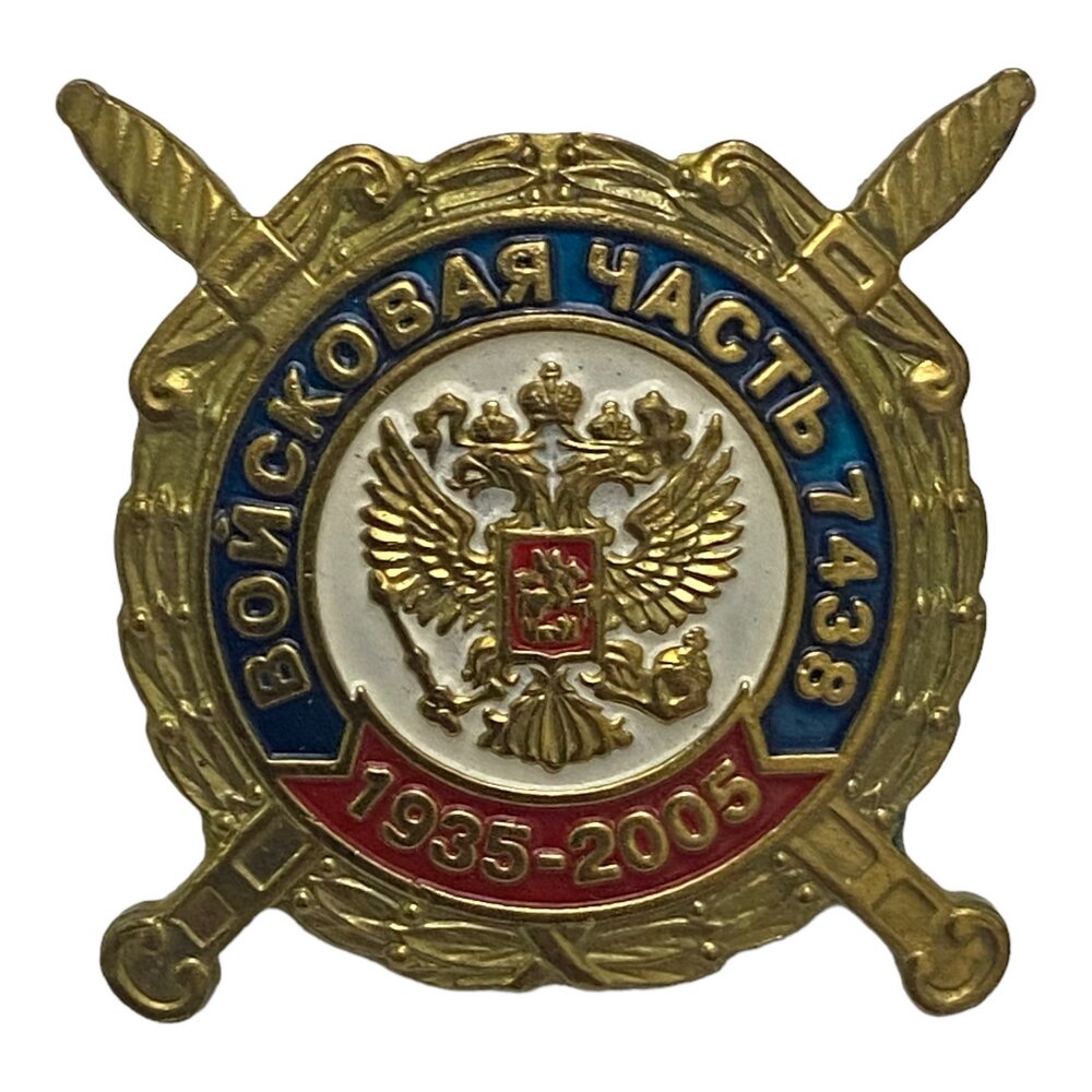 Армия. Авиация. ВВС. ВМФ. 50 лет Войсковая часть 40689, 1961 - 2011 гг Монгохто
