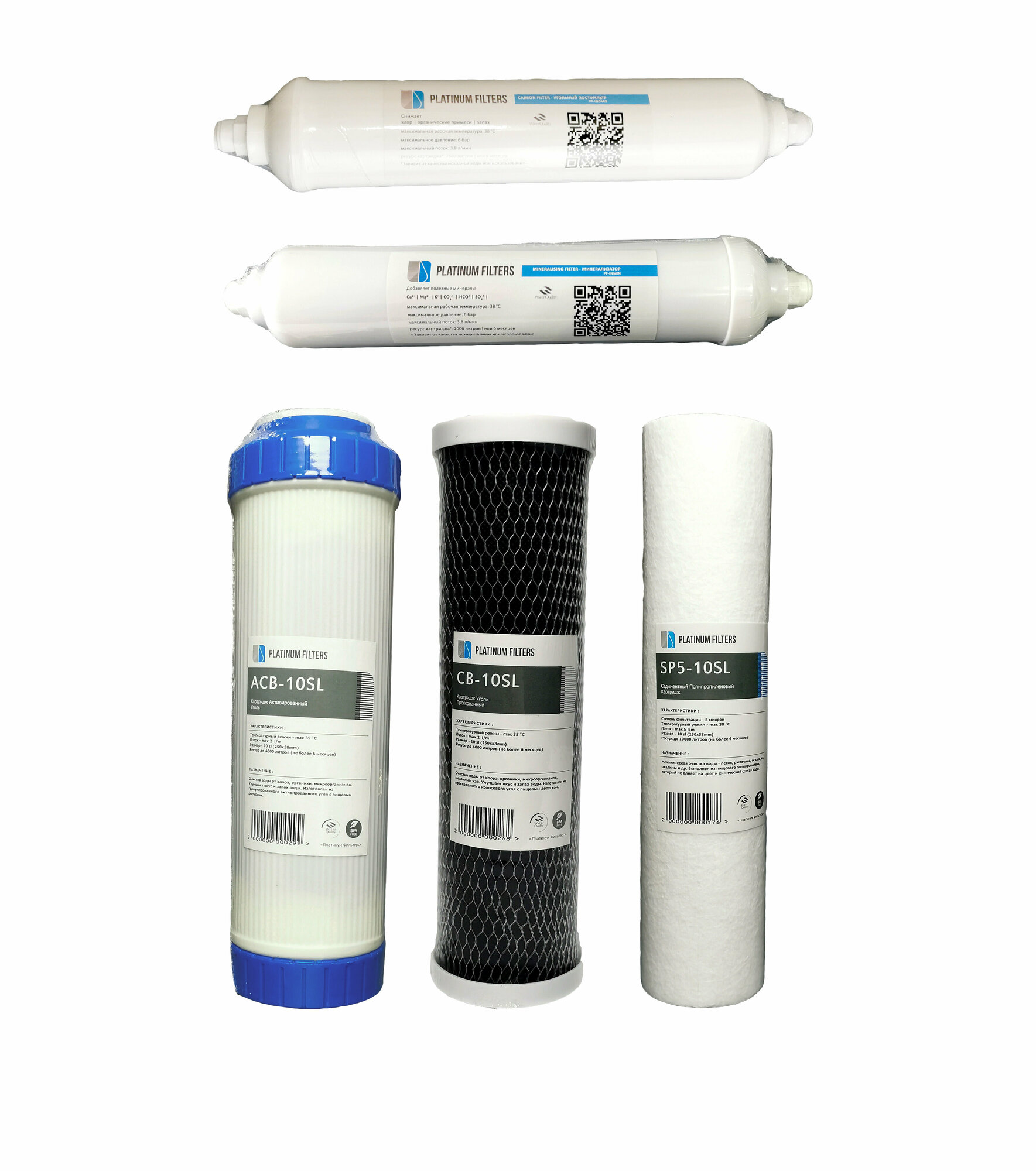 фото Комплект картриджей Platinum Filters Chlorin для фильтров обратного осмоса с минерализатором (без мембраны)