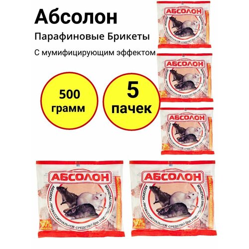 Абсолон брикеты парафинированные 100г, НПО Гарант - 5 пачек