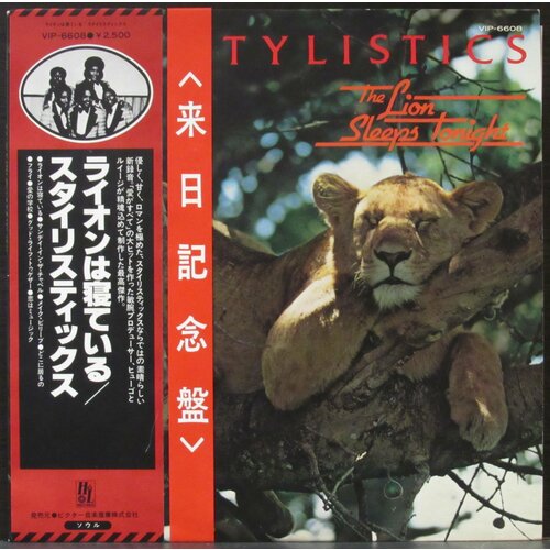 subjective виниловая пластинка subjective act1 music for inanimate objects Stylistics Виниловая пластинка Stylistics Lion Sleeps Tonight