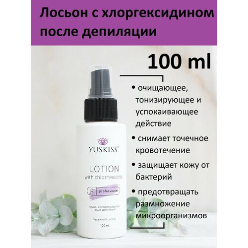 Лосьон с хлоргексидином после депиляции 387₽