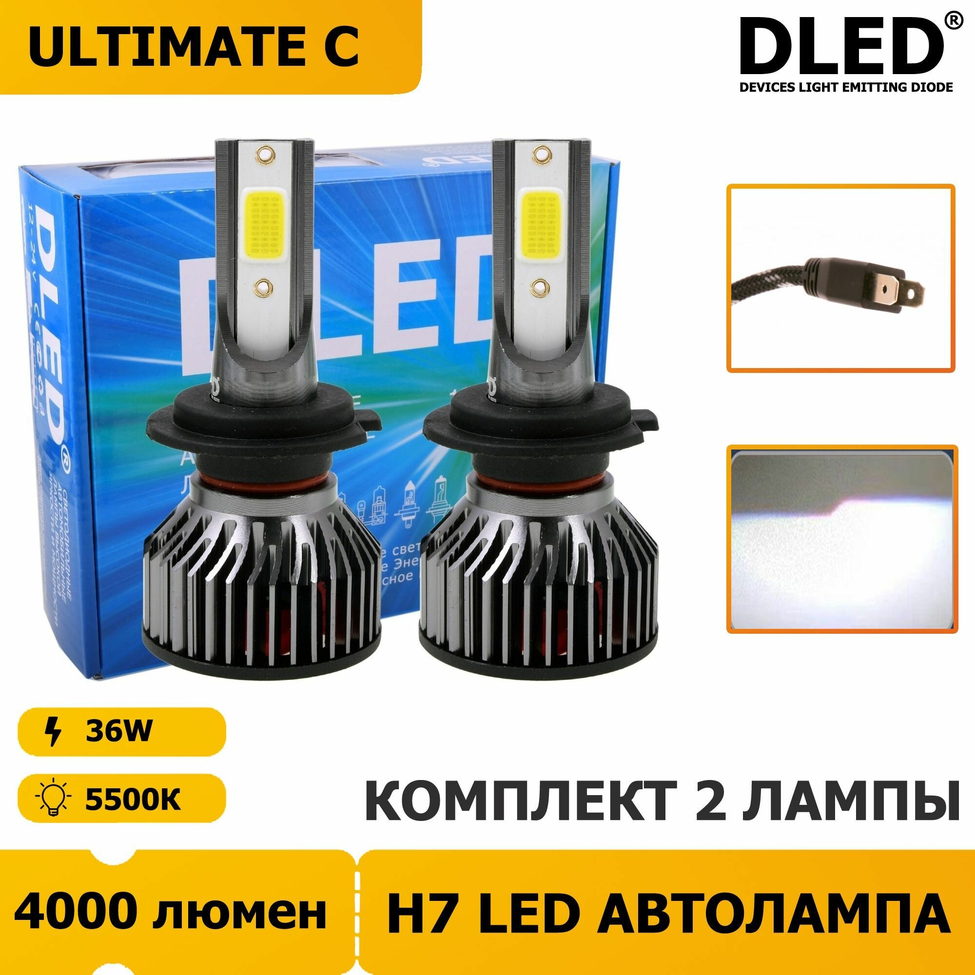 Автомобильная LED лампа H7 DLED Ultimate C (Комплект 2 лампы)