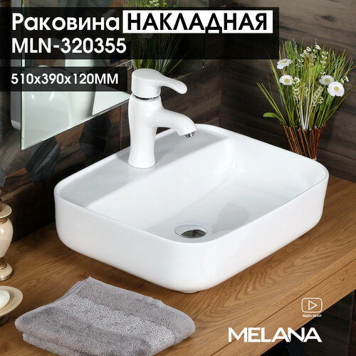 Накладная раковина melana mln-320355