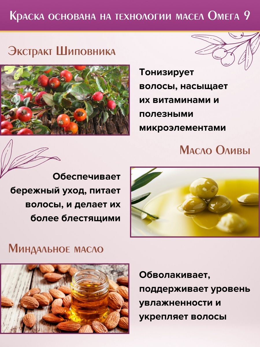 Крем-краска для волос Eclair Omega 9 Стойкая тон 7.3 Золотисто русый / Golden blonde - фото №4