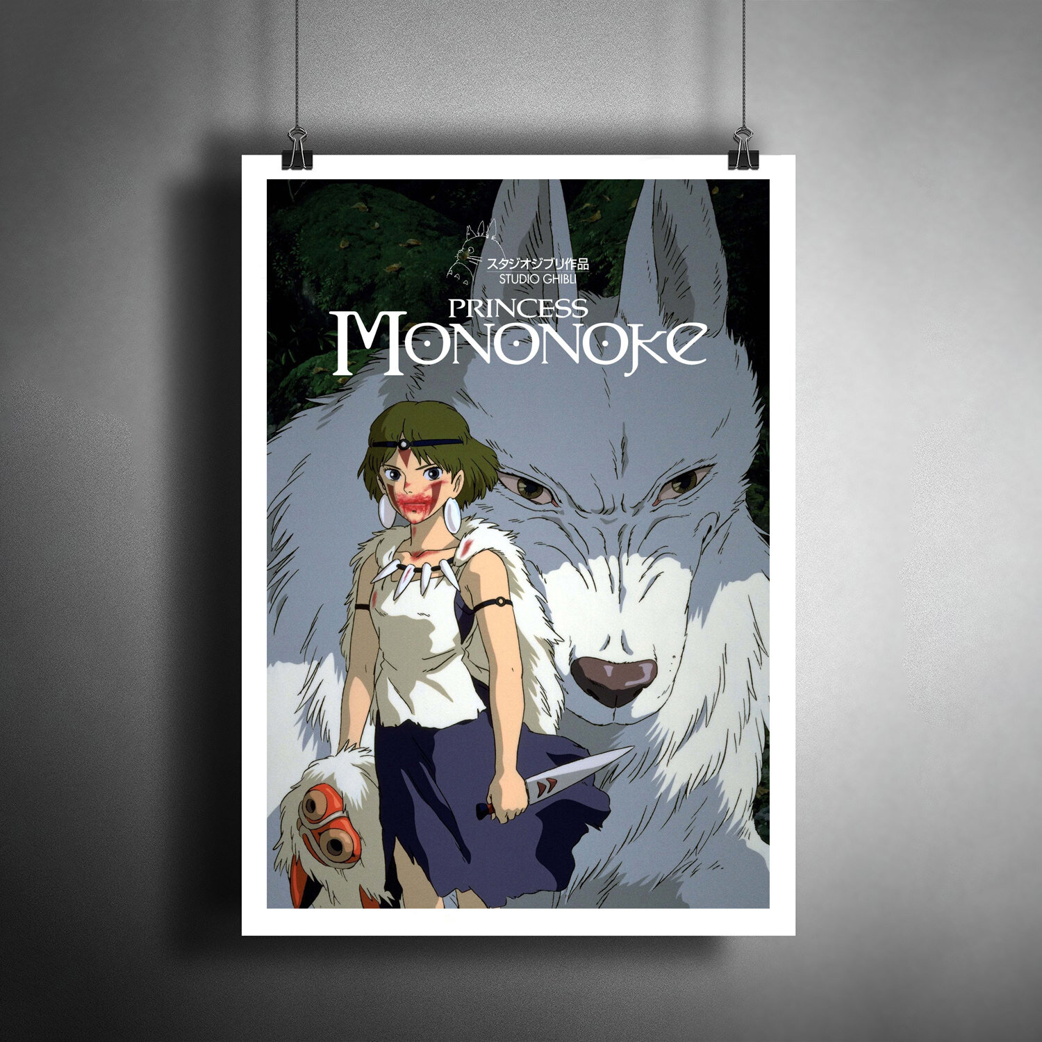 Постер плакат для интерьера "Аниме Хаяо Миядзаки: Принцесса Мононоке. / Декор дома, офиса, квартиры A3 (297 x 420 мм)