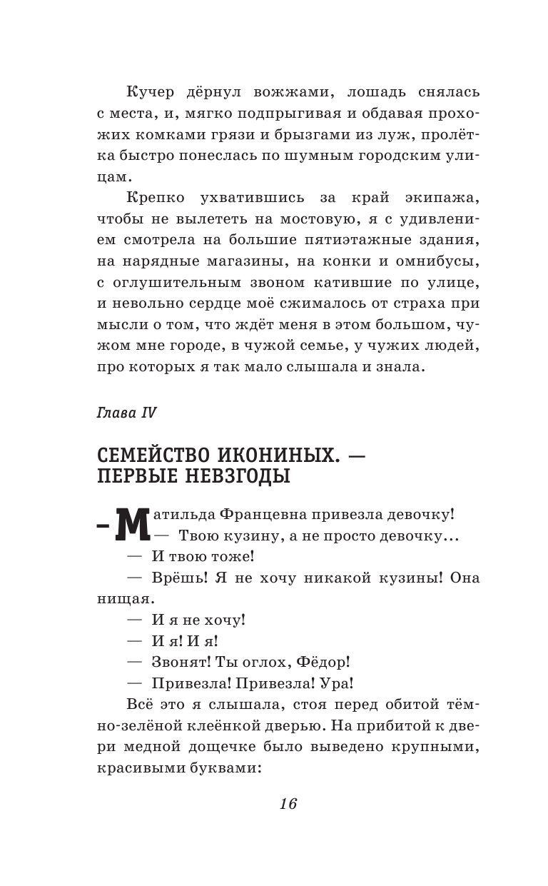 Романтические истории для девочек - фото №8
