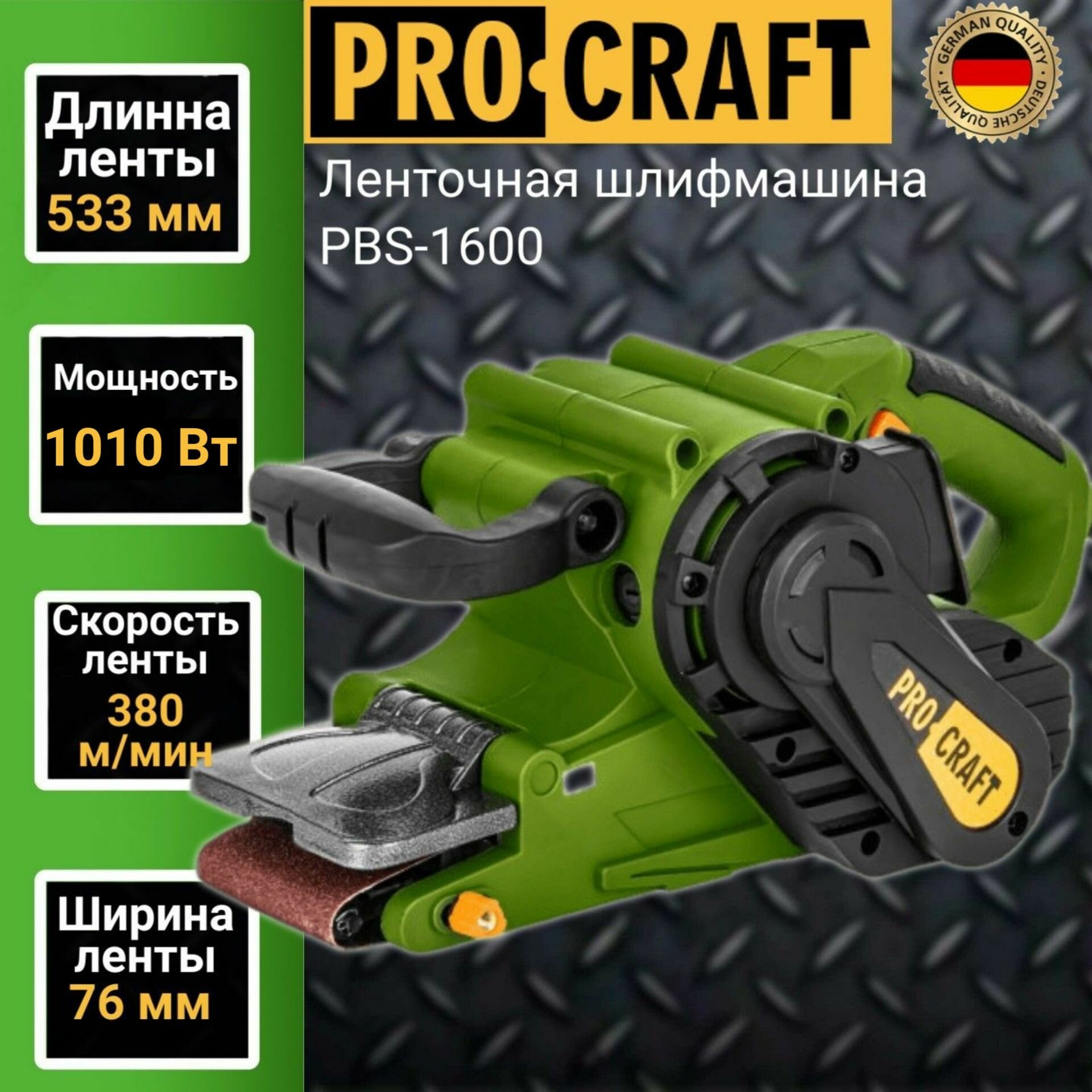 Ленточная шлифовальная машина Procraft PBS-1600 лента 530х76мм 1600Вт протяжка 380 м/мин