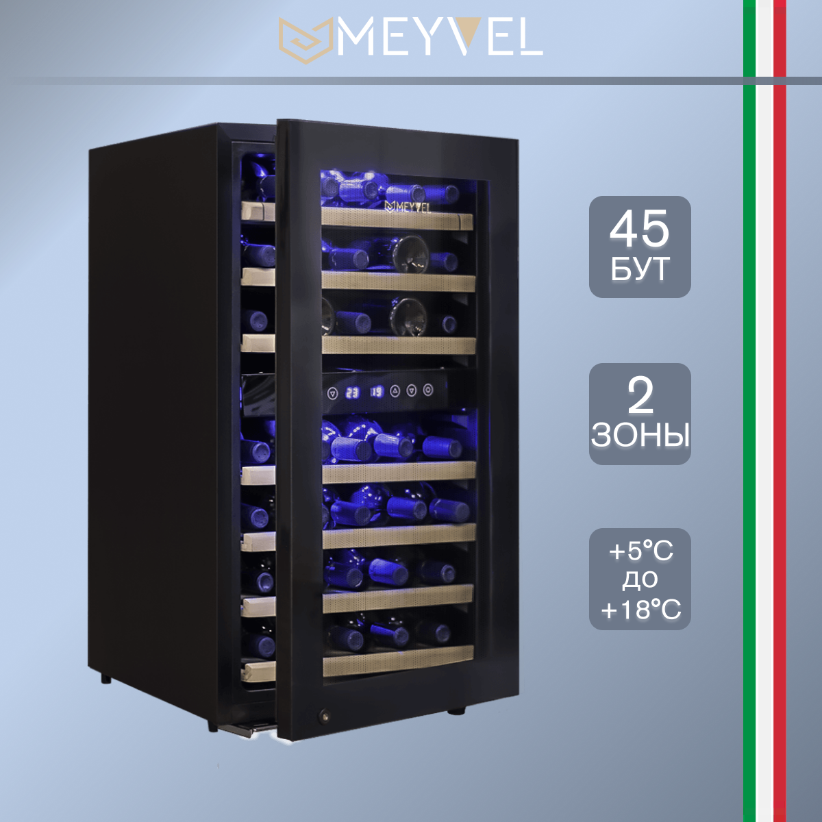    Meyvel MV45-KBF2