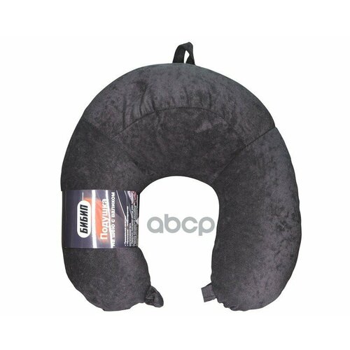 Подушка На Шею С Валиком бибип арт. BB603