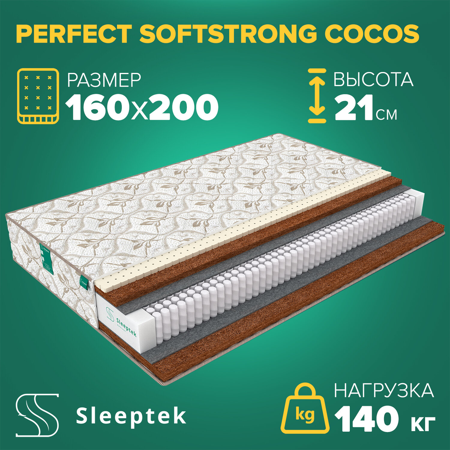 Матрас Sleeptek Perfect SoftStrong Cocos 160х200