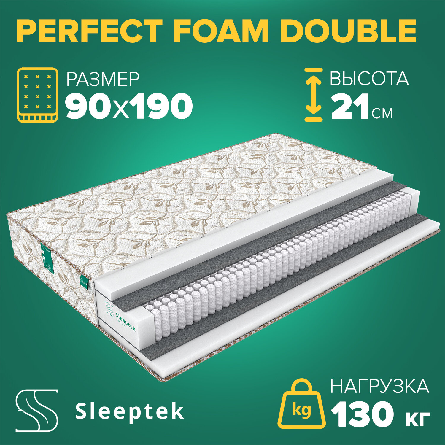 Матрас Sleeptek Perfect Foam Double 90х190