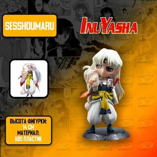Детализированная коллекционная аниме фигурка - Сэссёмару / Sesshoumaru из анимэ Инуяша/ InuYasha