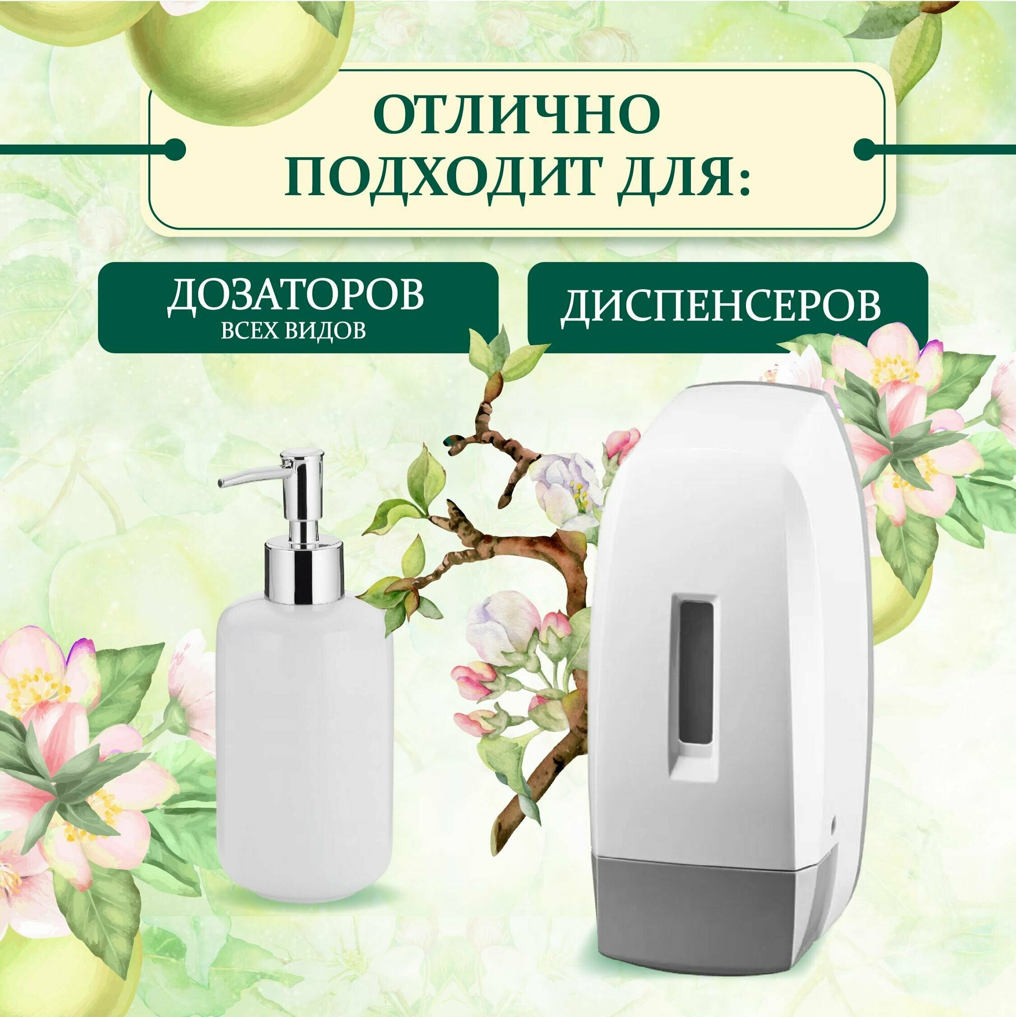 Мыло жидкое Le Flirt Французская сирень, 5 кг - фото №4
