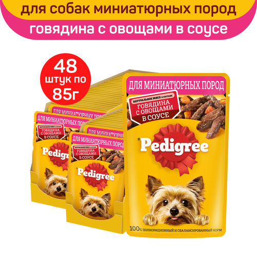 Влажный корм Pedigree, для взрослых собак миниатюрных пород, с говядиной и овощами в соусе, 85г х 48шт