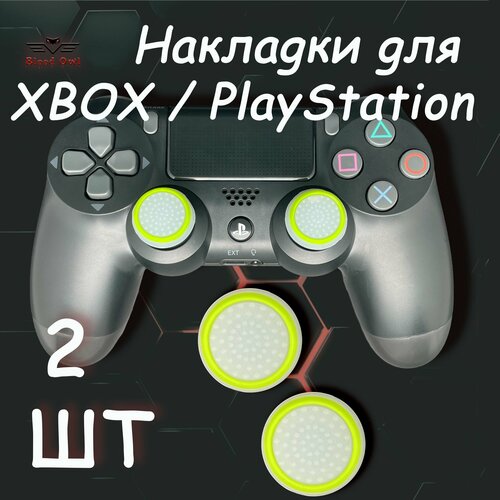Накладки на стики геймпада PS5 PS4 PS3 Xbox 360 XBOX One Thumb Grips 24900₽
