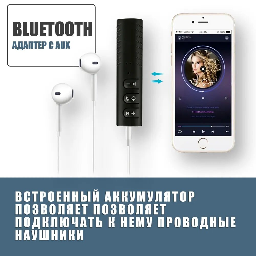 Bluetooth адаптер / блютуз ресивер JBH BT-03 для авто USB с разъемом AUX hands free, для колонок, наушников , черный