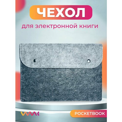 Войлочный чехол для электронной книги PocketBook 606 чехол для электронной книги pocketbook 615