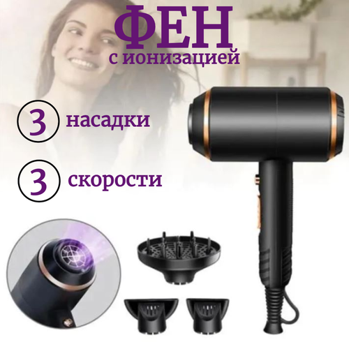 Профессиональный фен для волос 4000 Вт С ионизацией 3 насадки Женский Компактный Мощный 225000₽