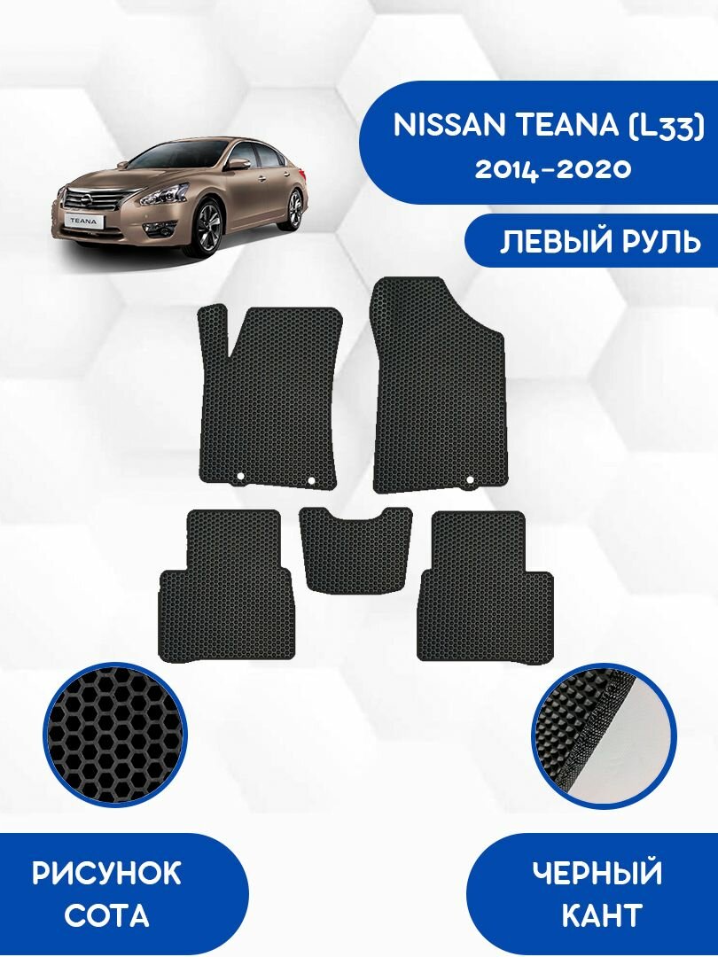 Комплект Ева ковриков SaVakS для NISSAN TEANA (L33) 2014-2020 Для левого руля / Ниссан Тиана L33 2014-2020