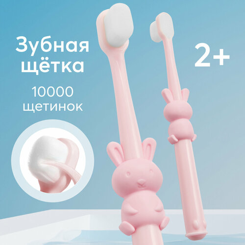 20009 Щетка зубная детская Happy Baby для первых зудов мягкая щетина с ограничителем заяц розовый 528₽