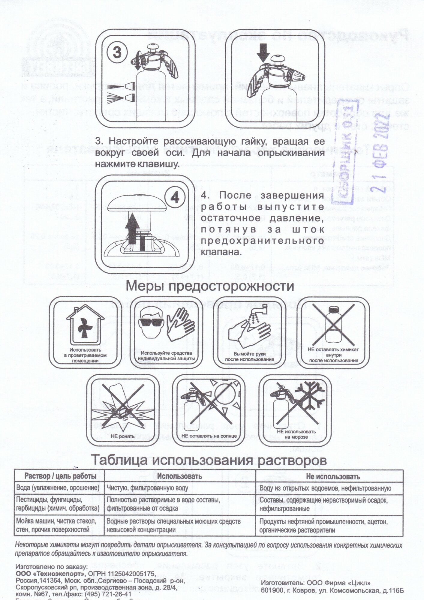 Опрыскиватель помповый ручной Green Belt 3 л - фотография № 4