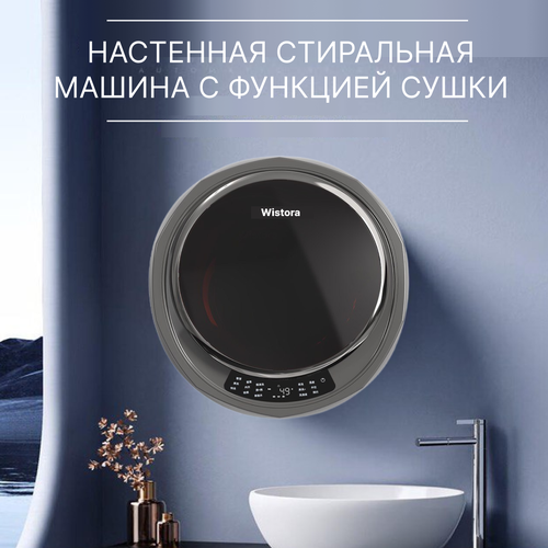 Настенная стиральная машина для дома с функцией сушки - Стирка на стене 5920000₽