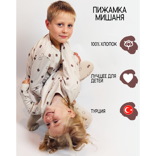 Пижама Vauva, размер 4-5 лет, коричневый, бежевый
