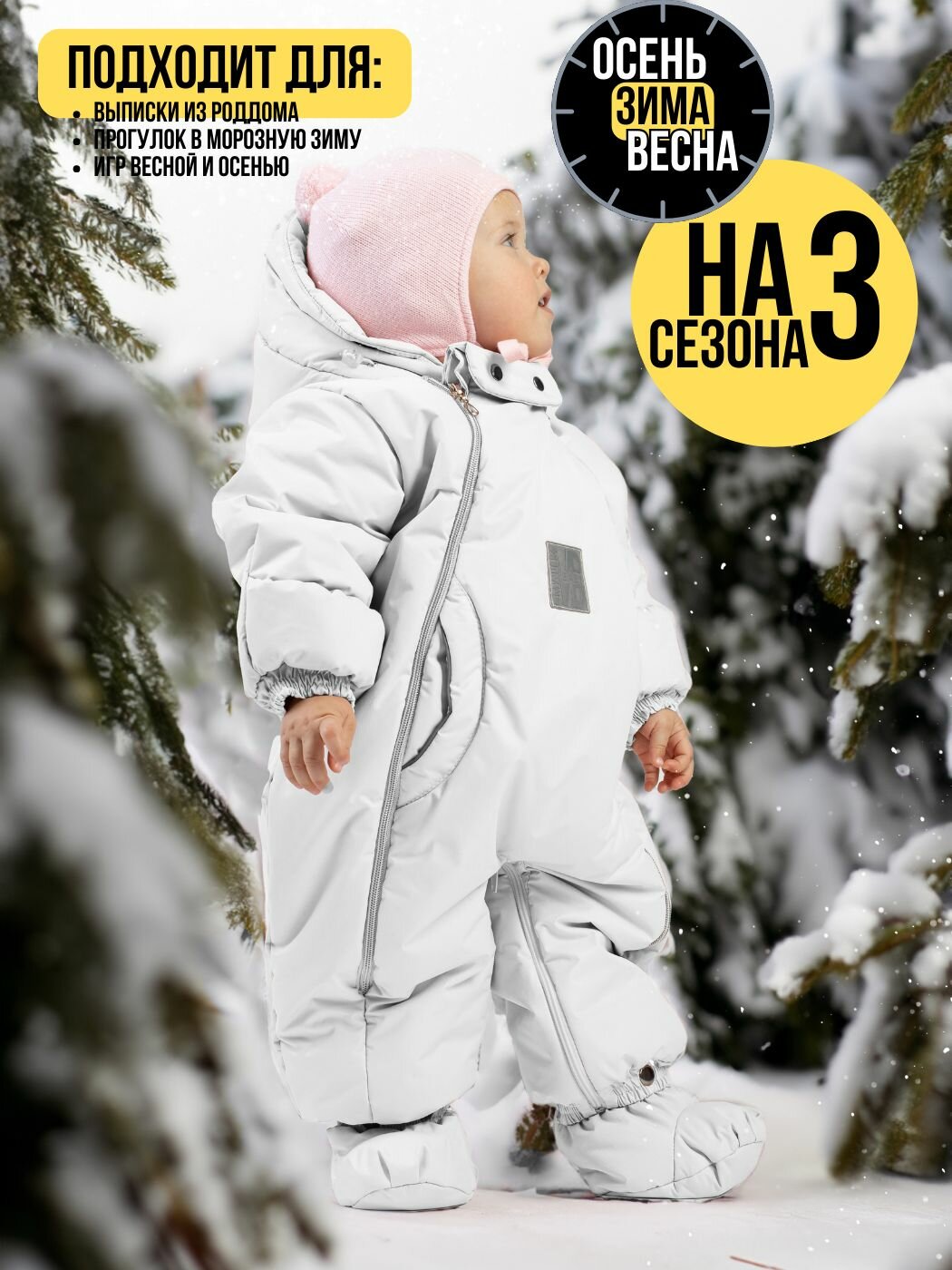 Комбинезон утеплённый MaLeK BaBy Трансформер, размер 62, , белый — фото 1