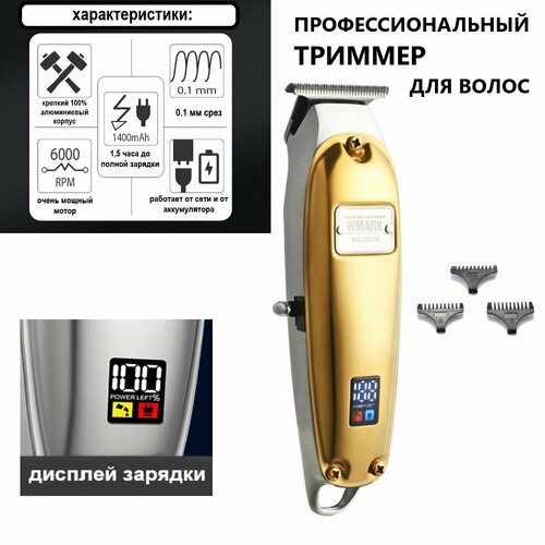 Профессиональный триммер для волос 397000₽