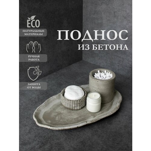 Декоративный поднос LIKA-Серый, поднос для ванной и свечей