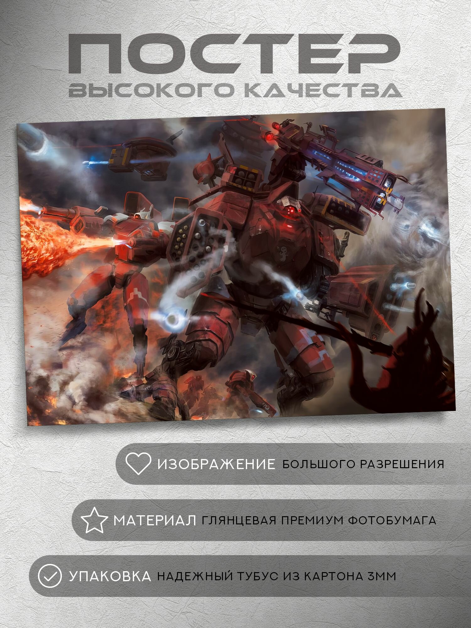 Постер: XV22 (Тау, Вархаммер 40000, Warhammer), на А5