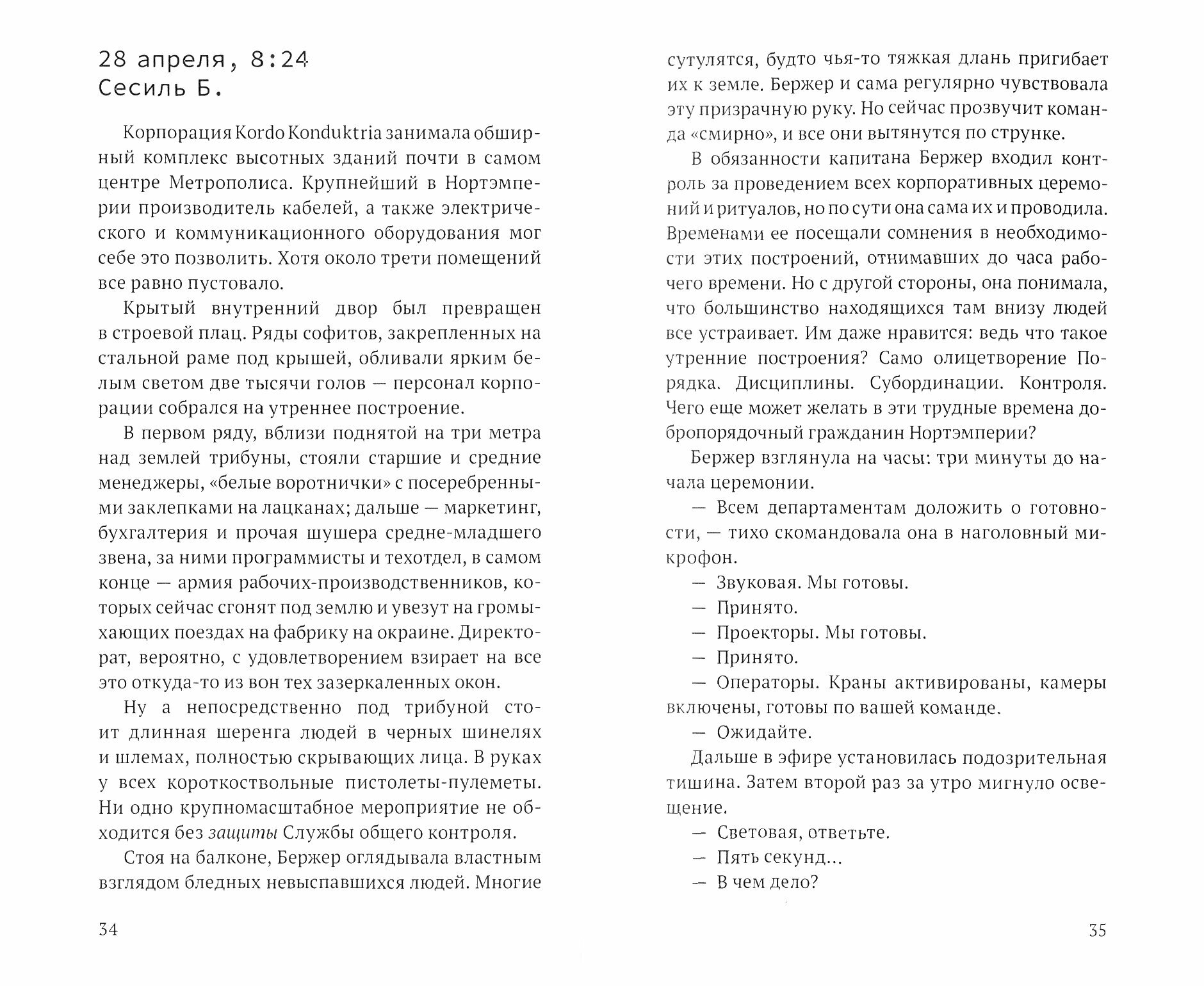 Salvatio. В рассветной мгле (Ильин Юрий Сергеевич) - фото №5