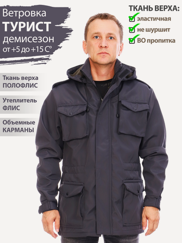 Изображение товара Восток-текс / Ветровка мужская Турист демисезонная камуфляж для активного отдыха, охота, рыбалка, туризм