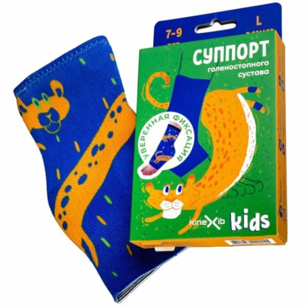 Суппорт голеностопного сустава KINEXIB Kids (M / синий с леопардом)