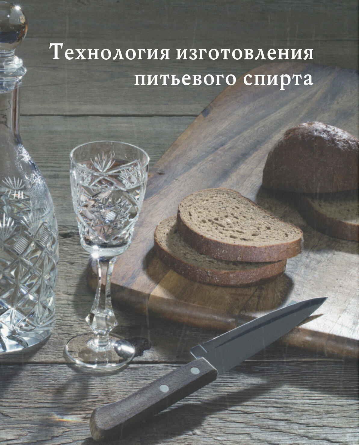 Самогон, коньяк, вино, настойки и другие крепкие напитки. - фото №10