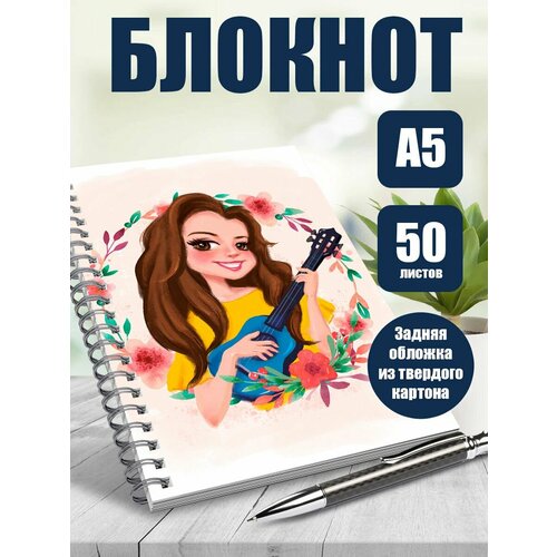 фото Блокнот а5 эстетика укулеле art & craft