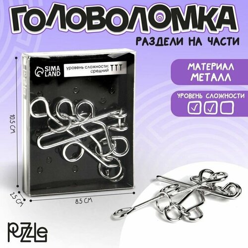 Головоломка Раздели на части 21 567₽