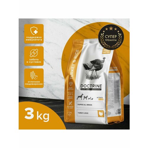Корм для щенков сухой DOCTRINE для всех пород с индейкой и рисом 3 кг