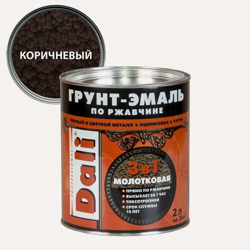 Изображение товара Грунт-эмаль Dali 3 в 1 по ржавчине молотковая, алкидная коричневая 2л