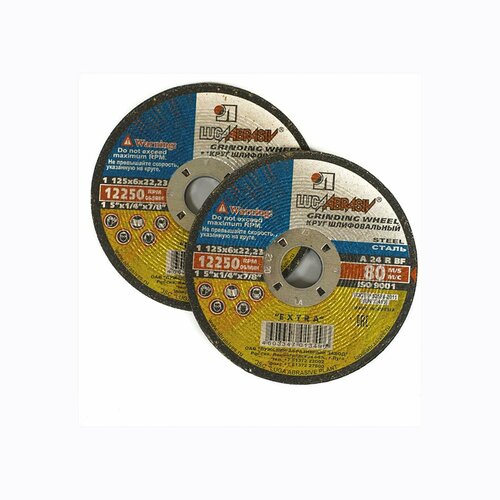 Круг шлифовальный зачистной по металлу Luga Abrasiv Grinding Wheel 125 * 22,2 мм. толщина 6 мм.