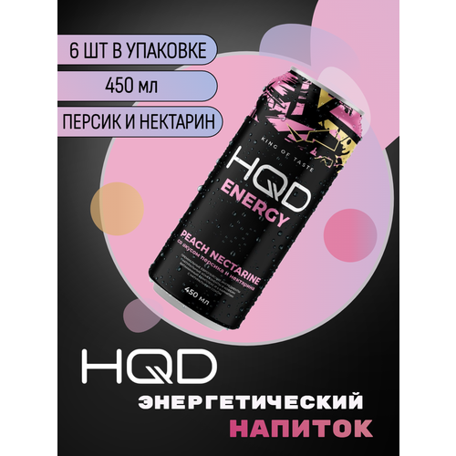 Энергетический напиток HQD Energy - Peach Nectarine (Персик и нектарин) 450мл 6 штук