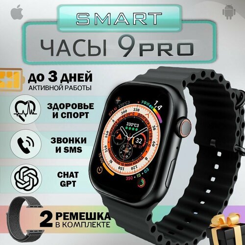 Смарт-часы серии X9 Pro 300000₽
