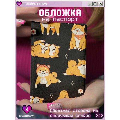 Обложка для паспорта KRASNIKOVA оранжевыйсерый 410₽